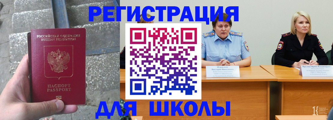 купить прописку в Балашове