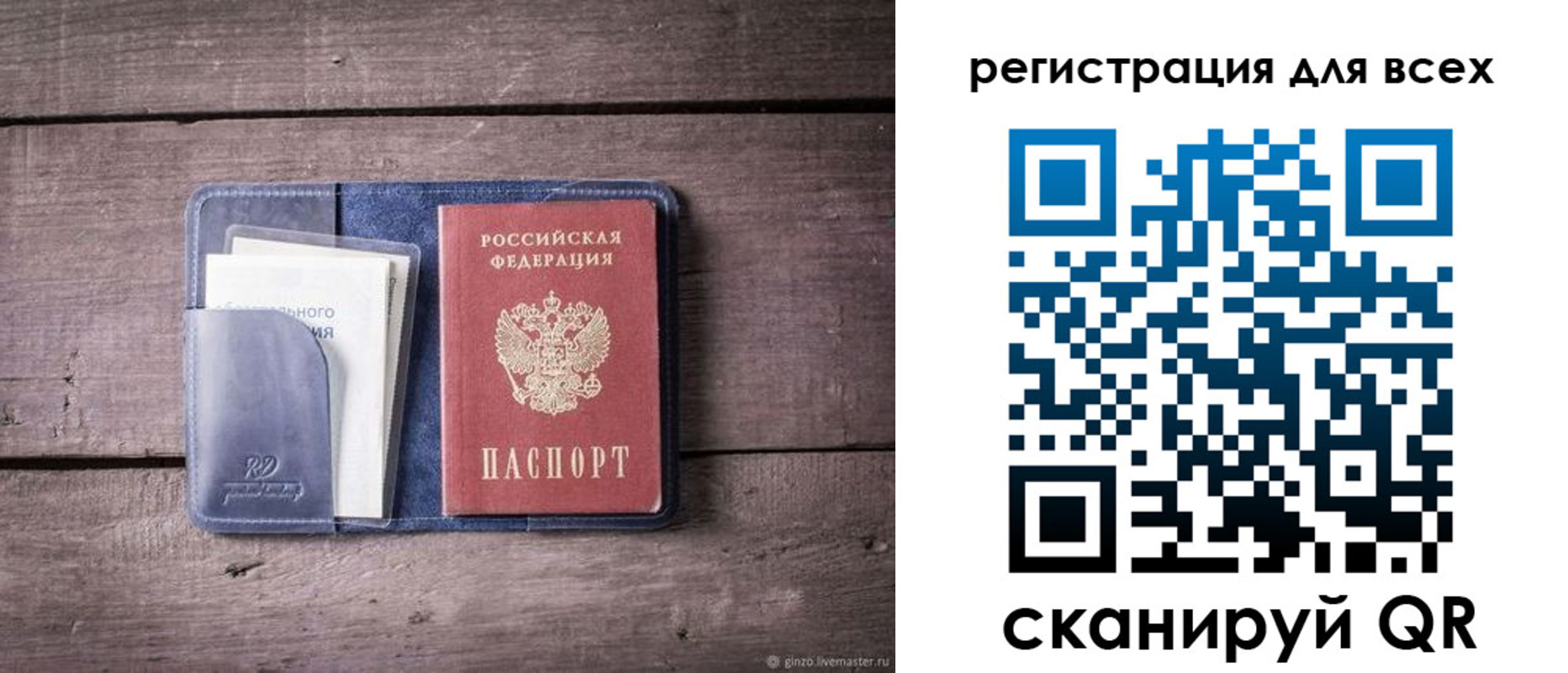 где прописаться в Балашове