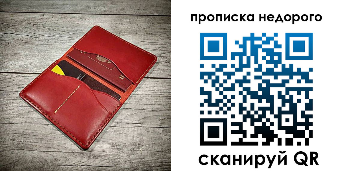 пропишу в квартире в Балашове