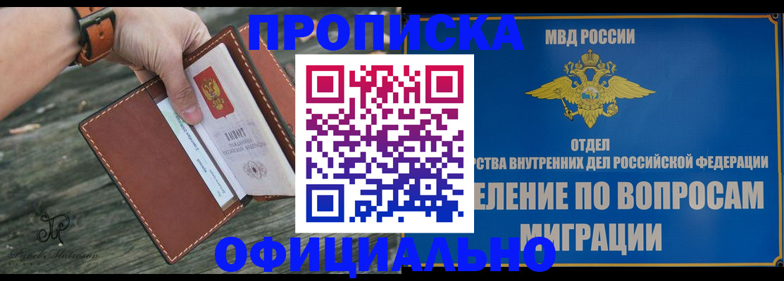временная регистрация 2025 в Балашове