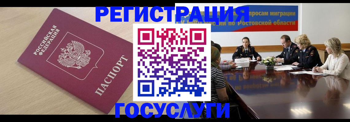 купить прописку в Балашове