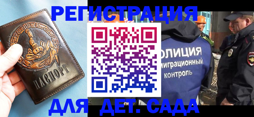 прописка в квартире в Балашове