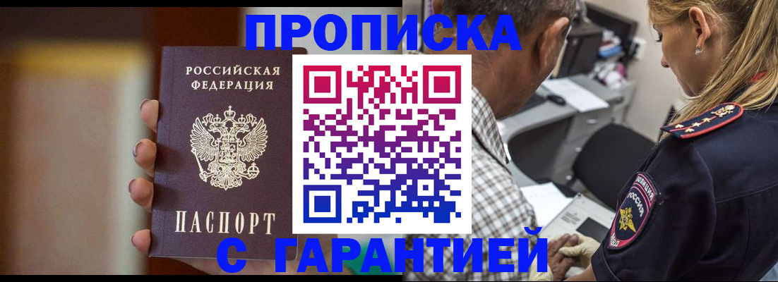 временная регистрация адрес в Балашове