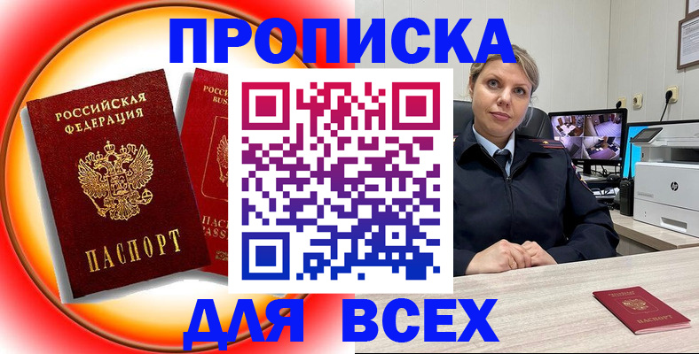 временная регистрация гарантия в Балашове