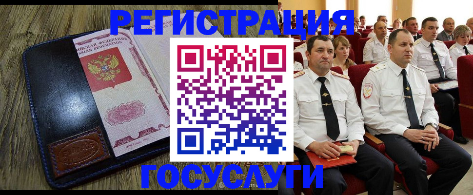 прописка регистрация в Балашове