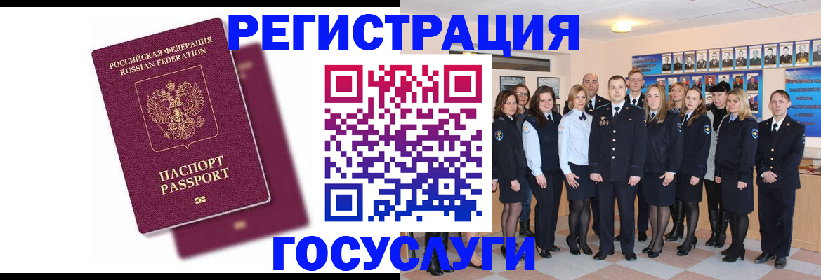 миграционный учет в Балашове